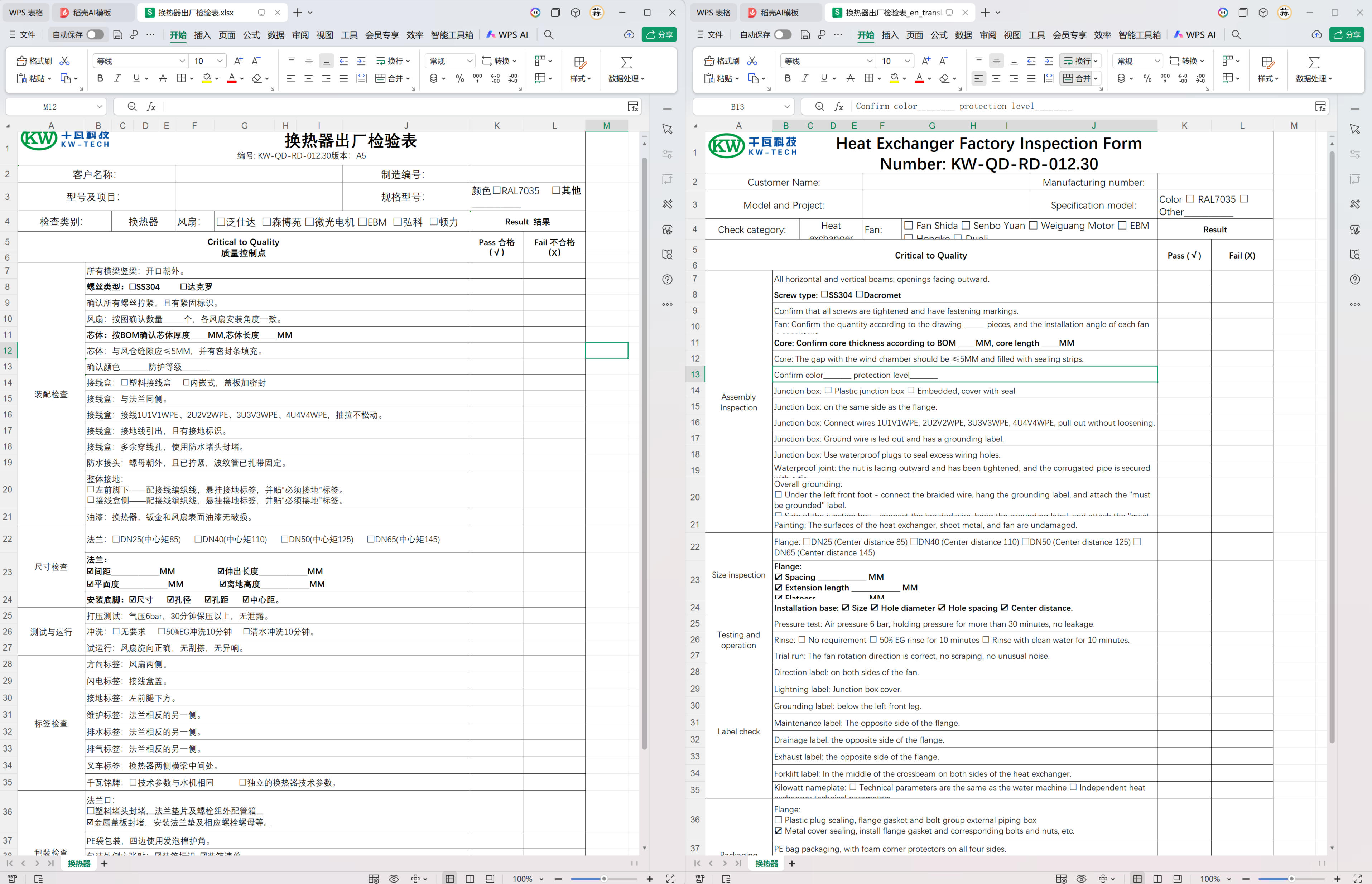 Excel 表格翻译后保留基础结构和单元格样式