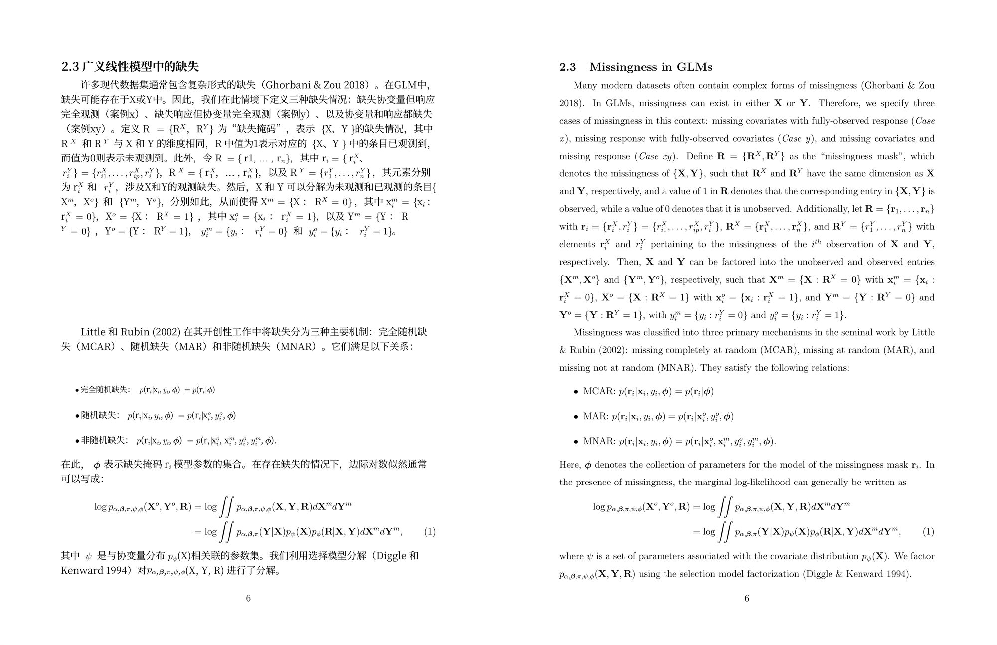 论文翻译和外文文献翻译